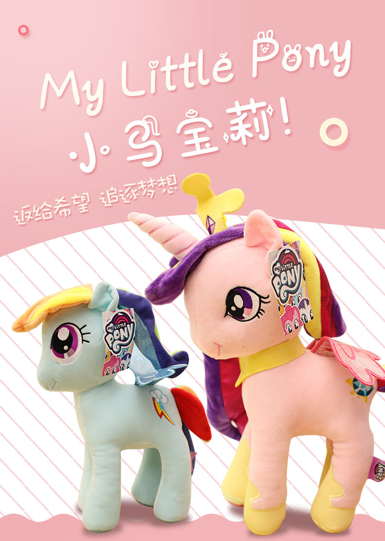 小马宝莉玩偶公仔毛绒玩具独角兽抱睡娃娃可爱女孩小号玩偶礼物紫悦