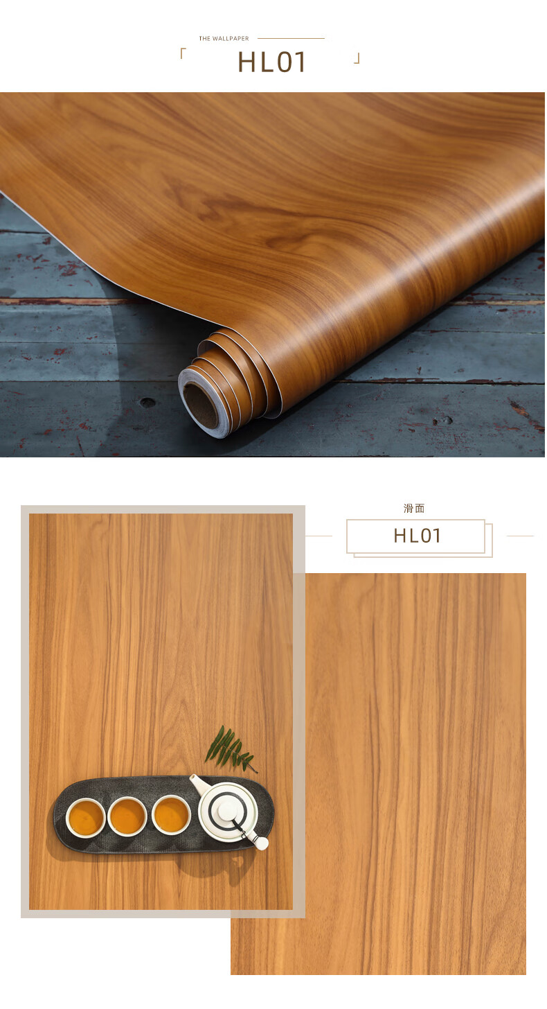 加厚自粘木纹贴纸仿木书桌面柜子柜门家具贴皮翻新pvc木板木纹纸 pm01