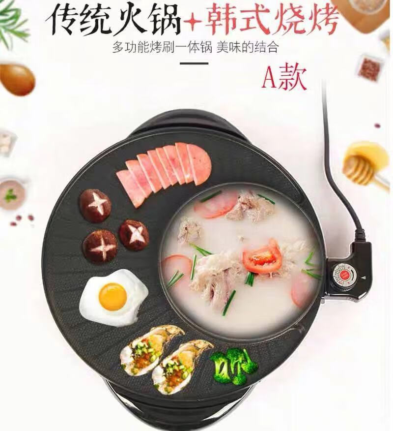 红双喜涮烤一体锅烧烤炉家用多功能无烟电烤盘不粘烤肉机双控火锅多
