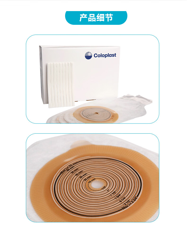 康乐保coloplast造口袋05985一件式造瘘袋特舒大便袋05985康乐保造口