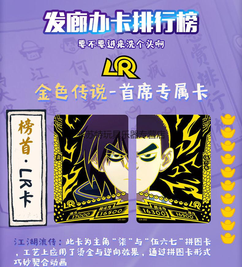 刺客伍六七卡片传奇版悬赏收藏令卡牌收藏册玩具五567全套柒 不加卡册