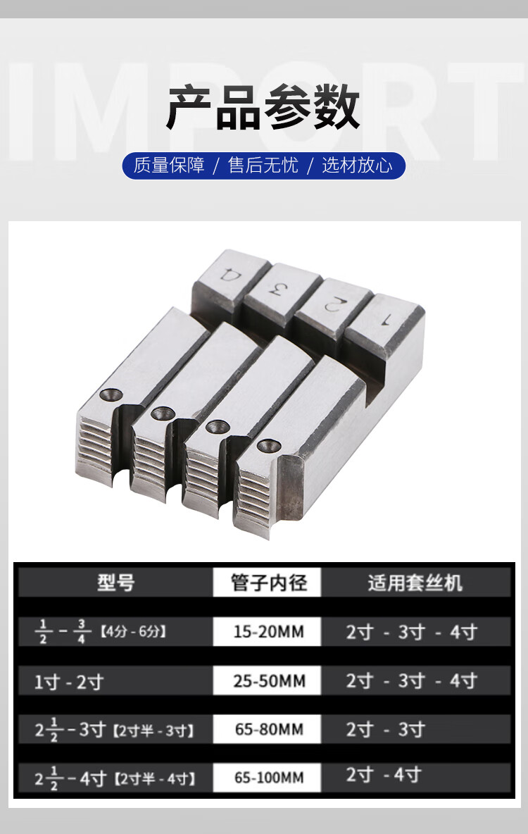 电动套丝机板牙 套丝机牙刀 水管套丝板牙无油干套板牙不锈钢板牙