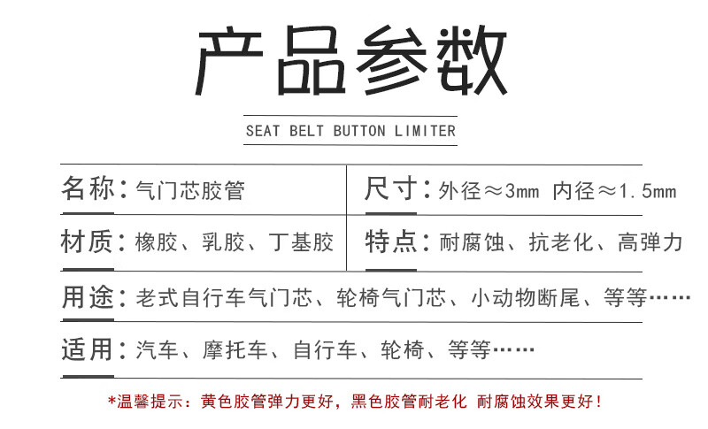 气门芯胶管老式自行车轮胎汽门嘴橡胶鸡肠小橡皮筋弹弓轮椅英式嘴