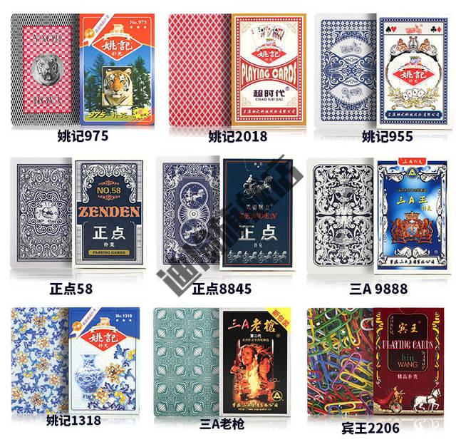魔术扑克牌背面认牌扑克钓鱼8068码道具3a正点8845花色特殊加厚纸牌