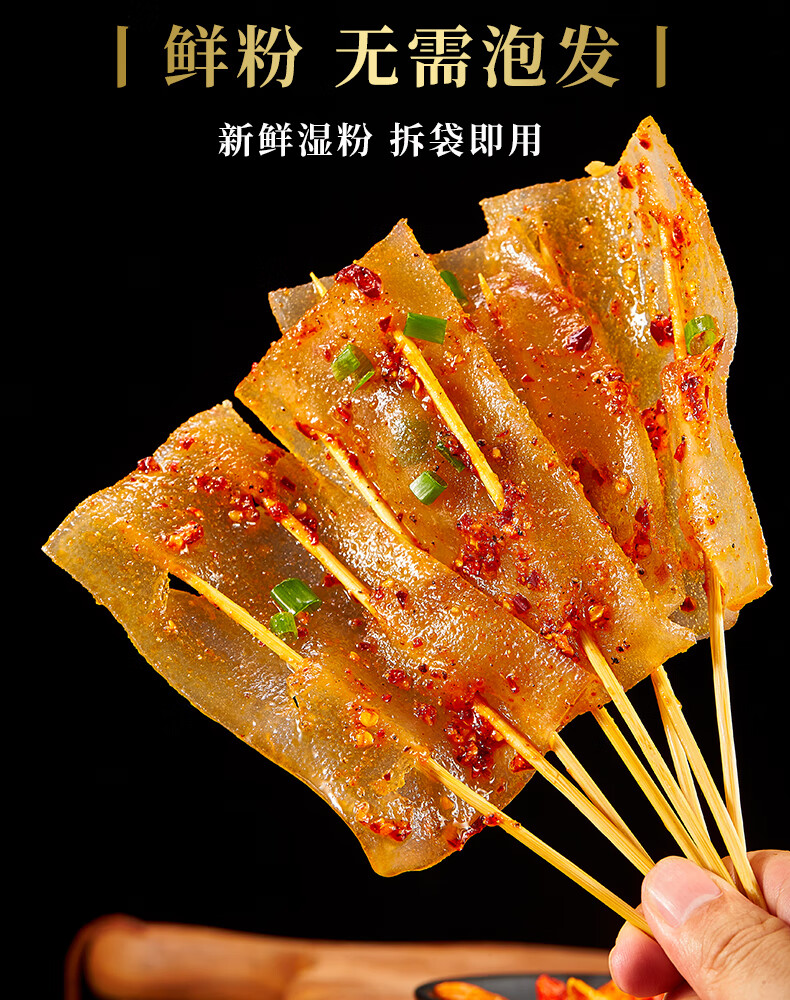 20张重庆鲜苕皮烧烤专用烤苕皮套餐四川火锅食材整张大苕皮商用整块