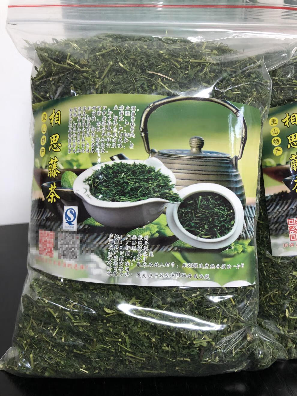广西特产灵山特产相思藤茶 相思茶 一斤2袋装【图片 价格 品牌 报价】