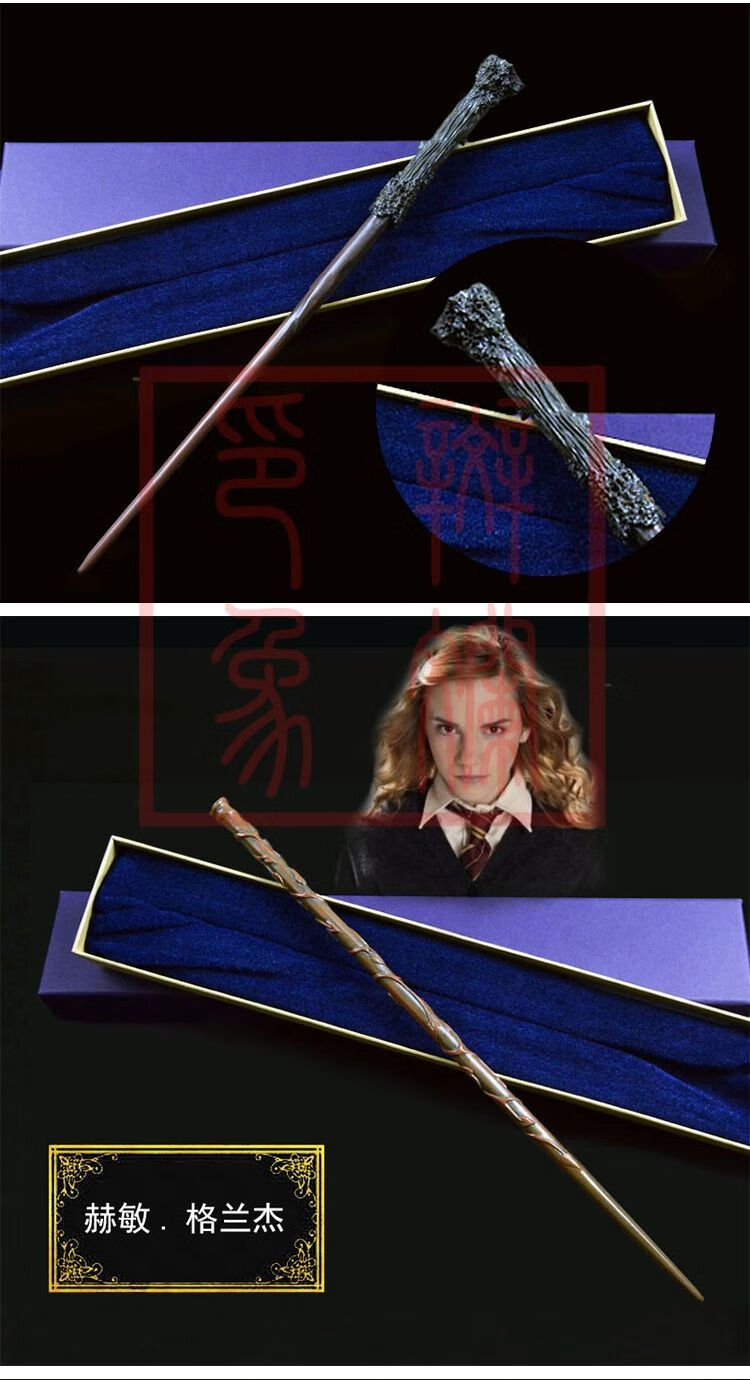哈利波特周边魔杖赫敏接骨木邓布利多老魔杖哈利周边魔法棒金属芯杖