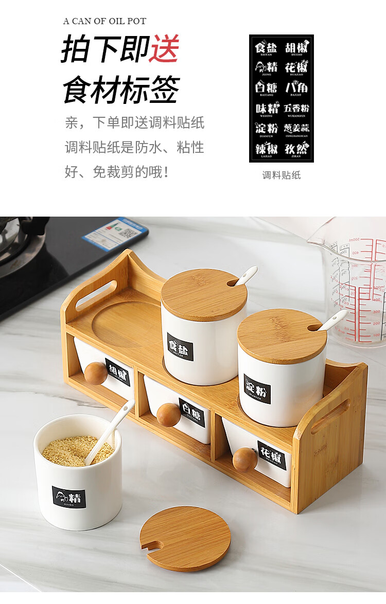 调料缸 厨房调料盒家用盐罐日式简约陶瓷套装组合味精糖佐料调味罐缸