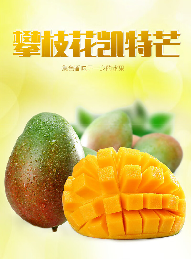 四川攀枝花凯特王妃大芒果3斤/5斤/8斤应季水果 8斤