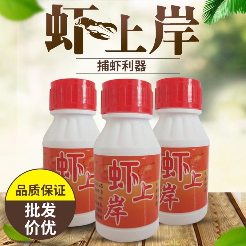 新款捕虾药捕虾灵虾上岸空手抓虾龙虾河虾一扫光缺痒水翘嘴小药虾魂