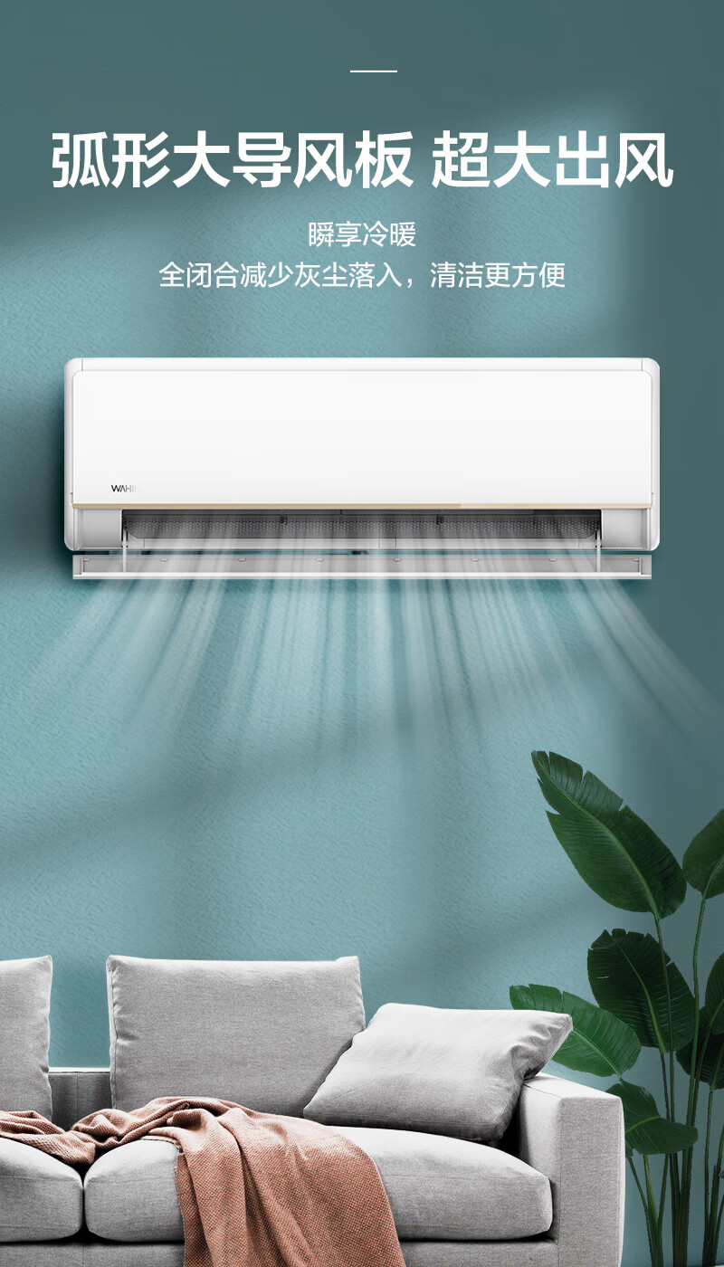 性价比好空调 美的 华凌 N8HE1 新一级变频冷暖空调 1.5匹 图3