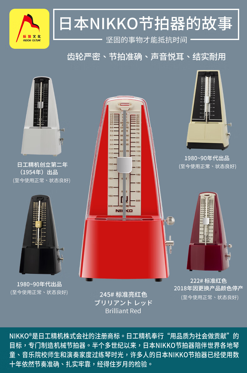 伊薇nikko日工尼康日本原装进口机械节拍器钢琴小提琴古筝节奏器 大字