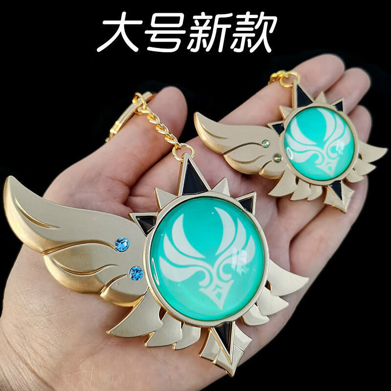 原神神之眼大号11全套吊坠温迪同款挂件神之心稻妻风神之眼发光夜光