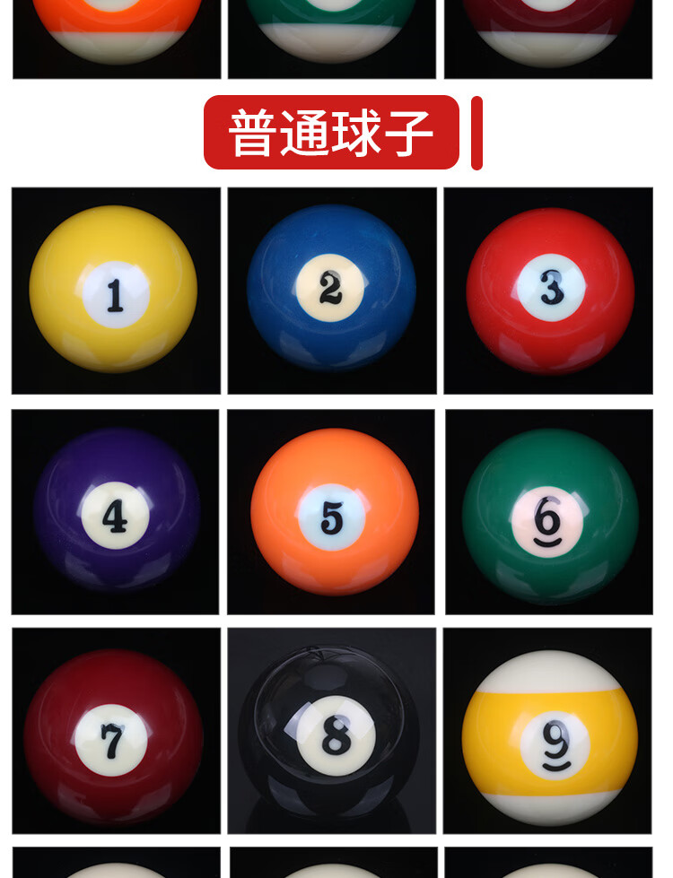 台球子单个散卖母球标准57.
