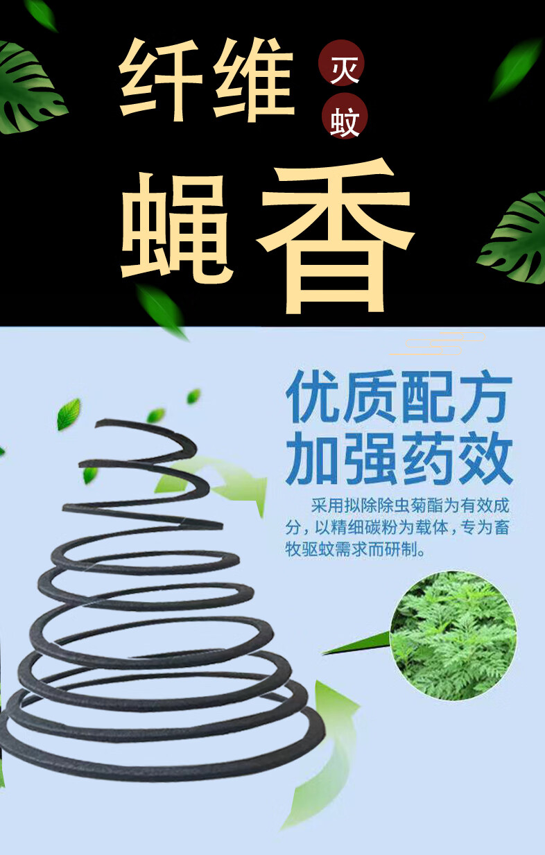 2022新款畜牧蚊香大盘 兽用畜牧蚊蝇香猪场养殖场专用纸纤维蚊香灭杀