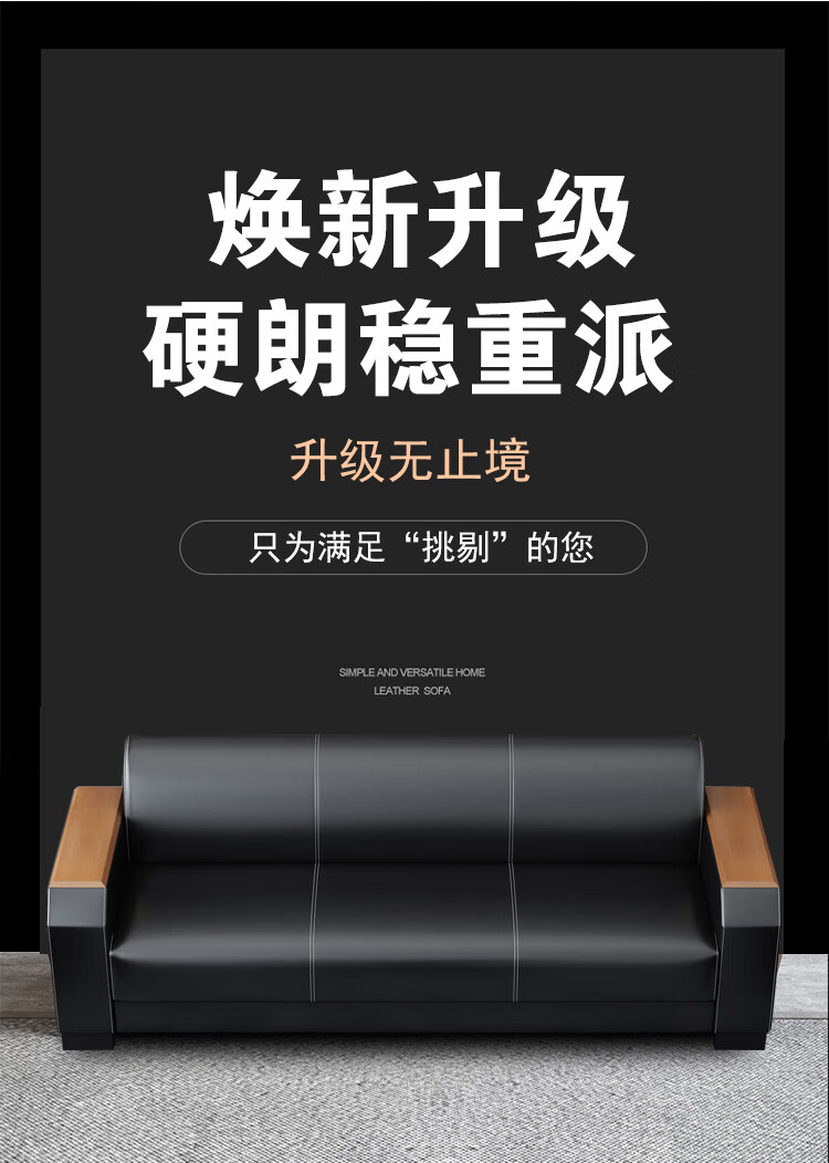 骏御 办公室沙发商务接待室小型4S店休闲三人单人办公沙发茶几组合套装 加厚西皮  (单人位)   颜色备注