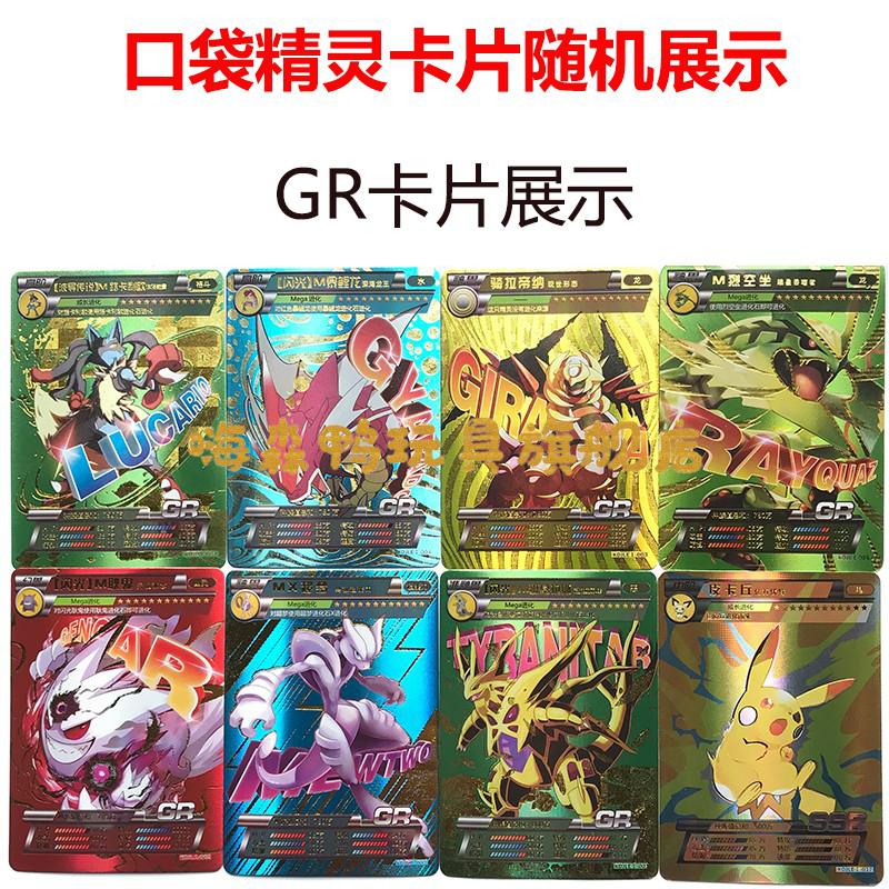 神奇卡片超进化口袋精灵grlr神兽战斗卡全套收藏图鉴卡皮卡丘宠物小