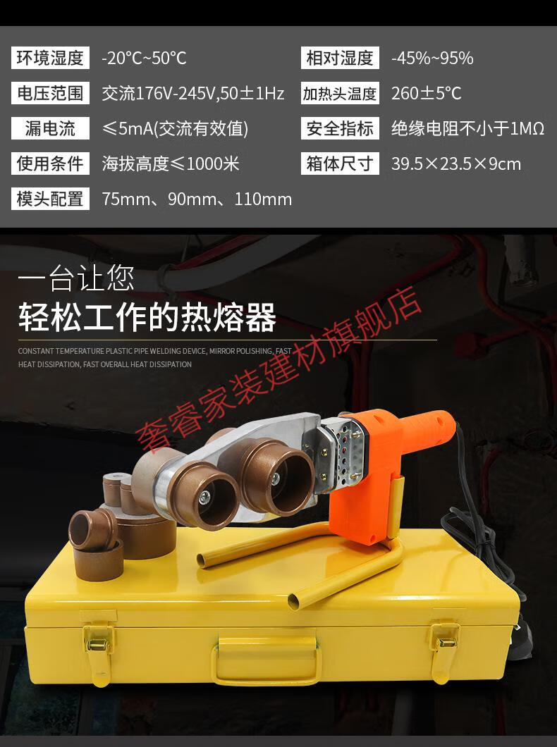 热熔器ppr水管热熔器热熔管焊接器水电工程热熔机家用塑焊机63型标准