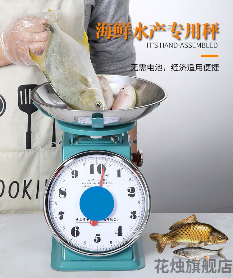 花烛盘称公斤家用指针托盘秤老式商用摆摊厨房电子圆盘