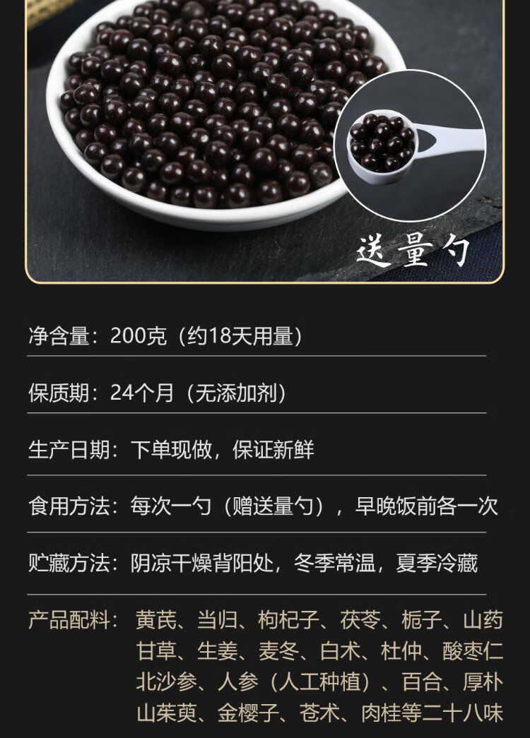 北京同仁堂原料 七宝美髯丹丸 七宝美鬓丹 同仁堂包装 200g【图片