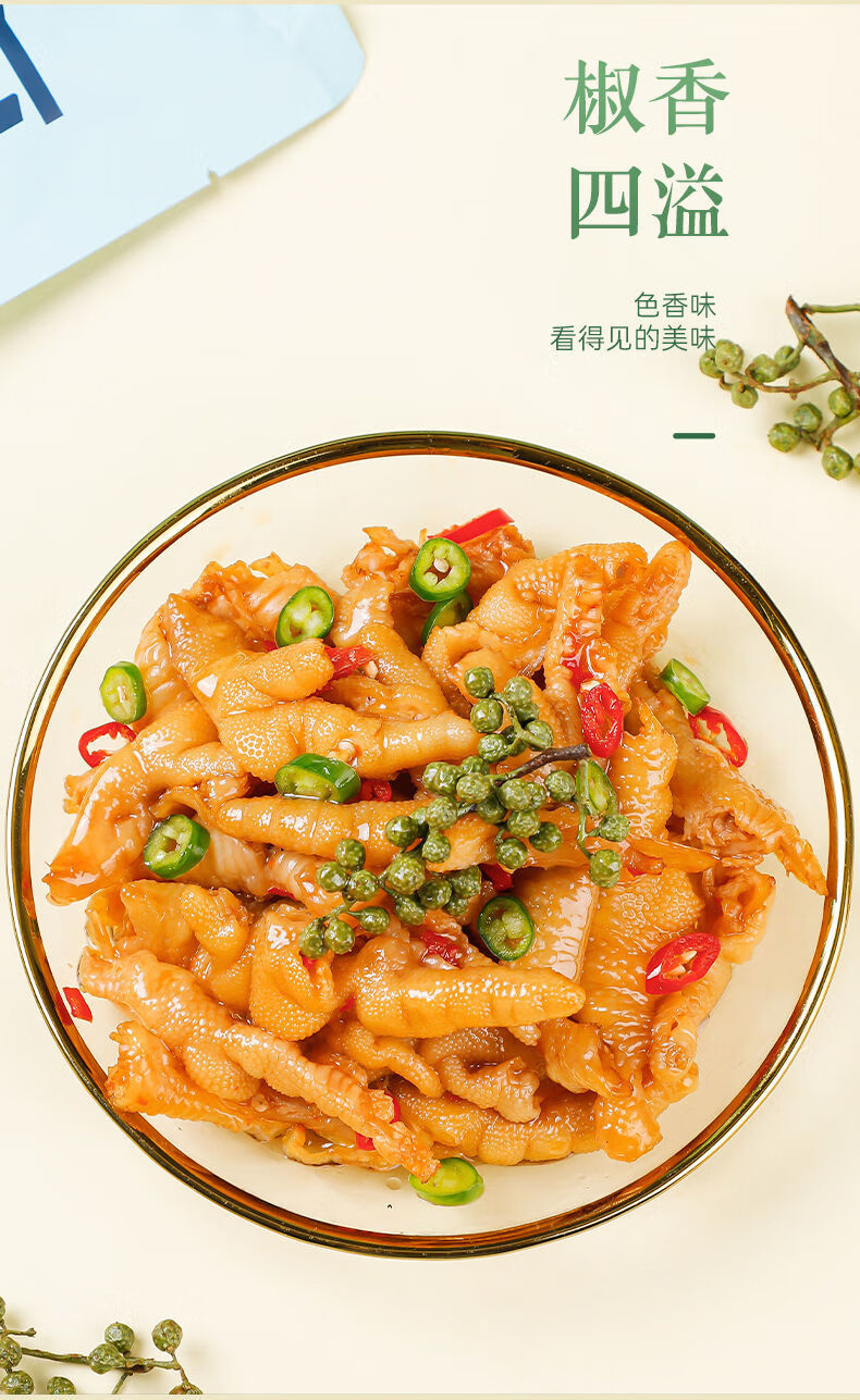 【无骨鸡爪】 友伦去骨凤爪柠檬酸辣泡椒凤爪网红休闲鸡肉小零食 有骨