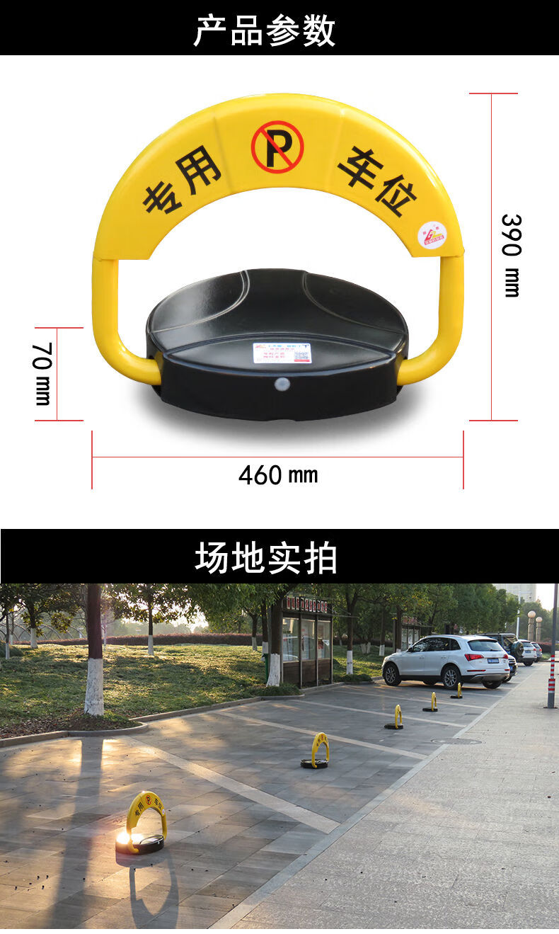 固质智能usb感应遥控车位锁地锁加厚防撞停车位自动汽车库占位锁 (锂