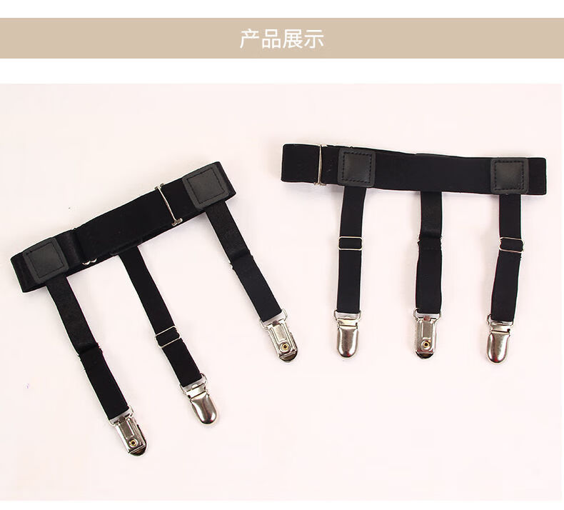 白领西服衬衣夹上衣防皱防滑衬衫夹大腿环吊袜带黑白条纹夹子分开款