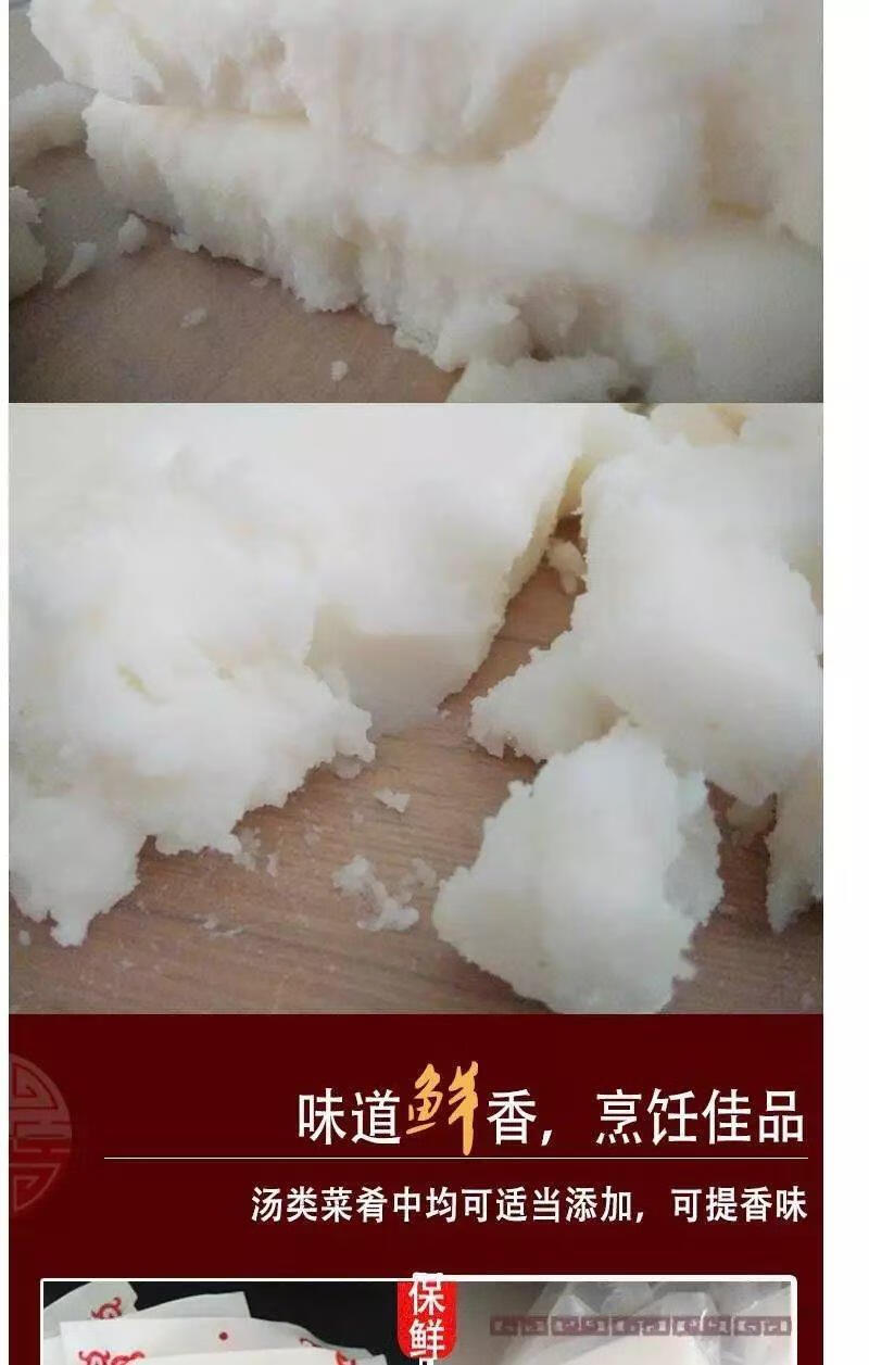 内蒙古熟羊油新鲜纯羊油食用羊板油羊腰油羊脂油自制500g 图片色