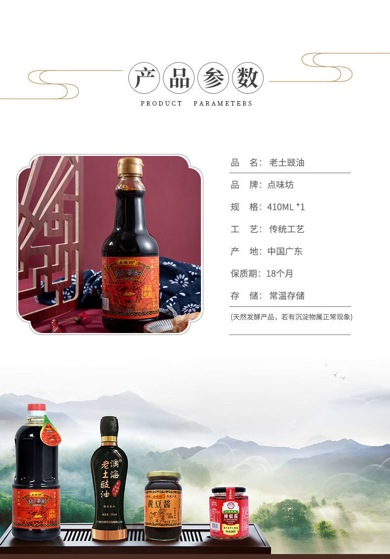 澳海食品老土豉油皇酿造酱油天然生晒增城非物质遗产手信生抽调味150
