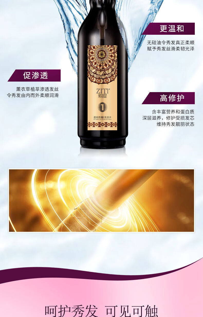 优尚闪钻透明质酸紫缇补水发膜神器迷迭香原浆洗发i水护发发膜透明质