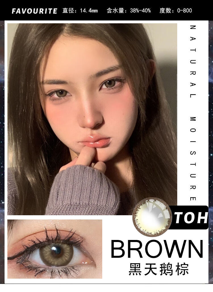 2片装棒棒糖灰色美瞳隐形眼镜自然年抛网红同款可爱学生大小直径黑