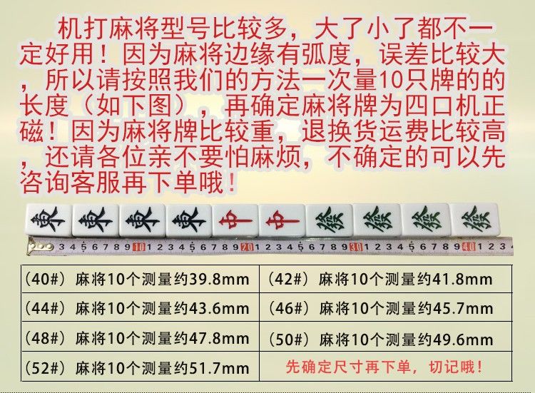 u自动麻将机麻将牌大号中号机用四口正磁全自动四口机专用424446音然