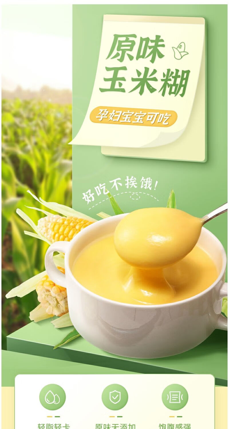 温烘焙玉米糊精即食冲饮代餐粉早晚餐懒人粥饱腹速食山药玉米糊内含10