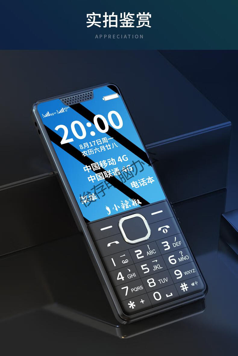 华为(huawei)智选通用【4g通】n9老人机超长待机老年手机大屏大字大