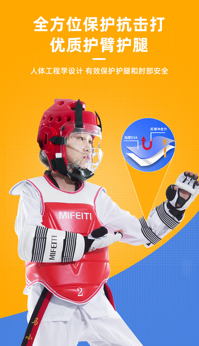 九日山同款散打护具套装跆拳道护具全套坊护服护头盔儿童六件套护甲