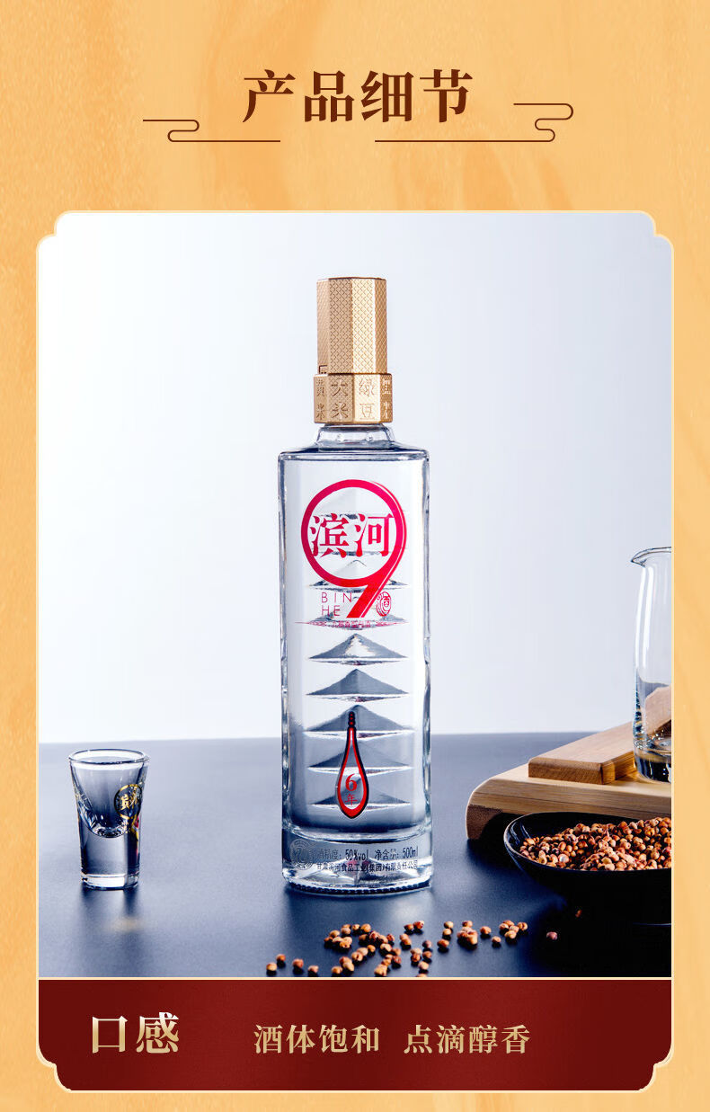 九粮液甘肃名酒5042滨河九粮液滨河6年九粮香型白酒整箱500ml442度瓶