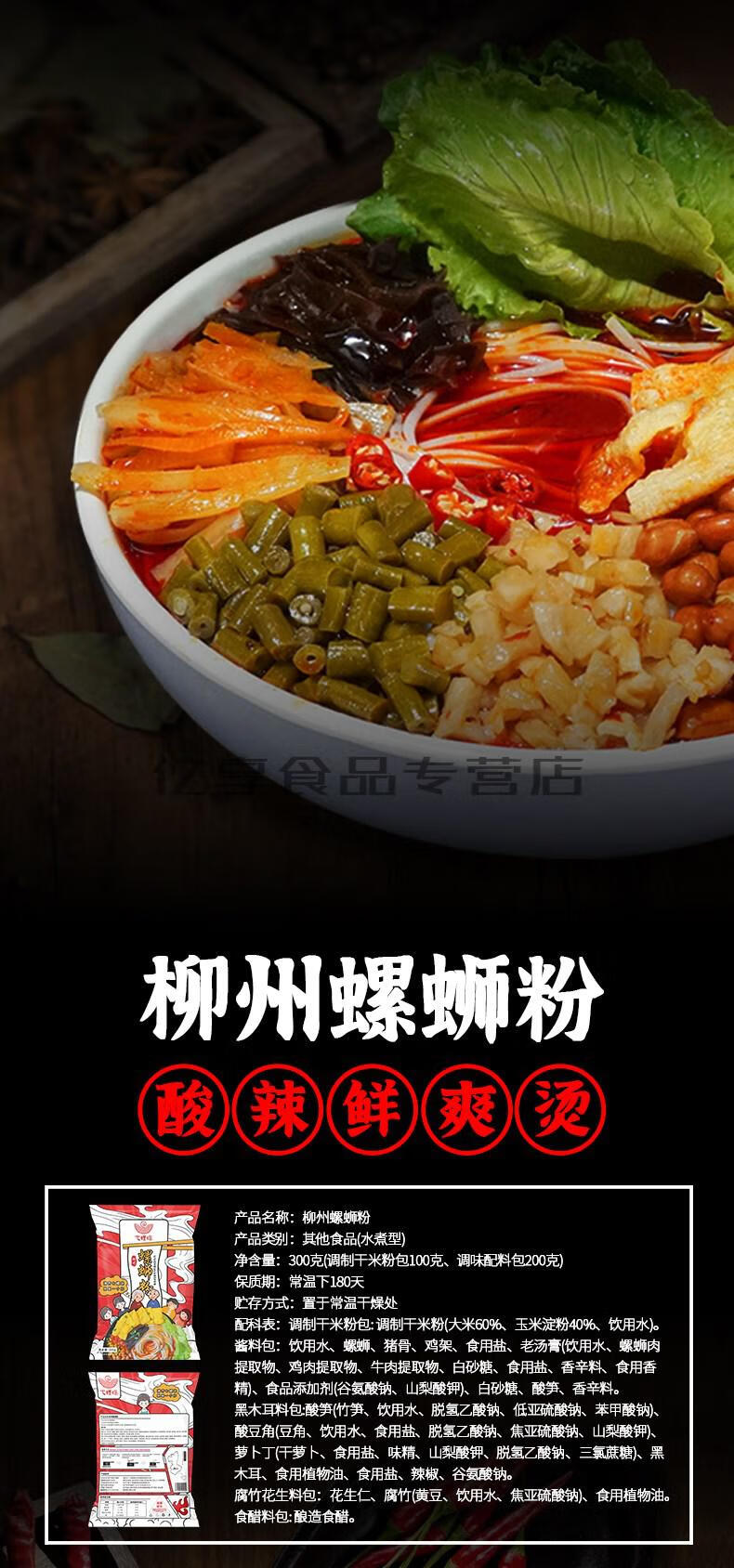 七螺珠螺蛳粉七螺珠螺蛳粉300g3袋柳州特产粉方便速食300gx3袋