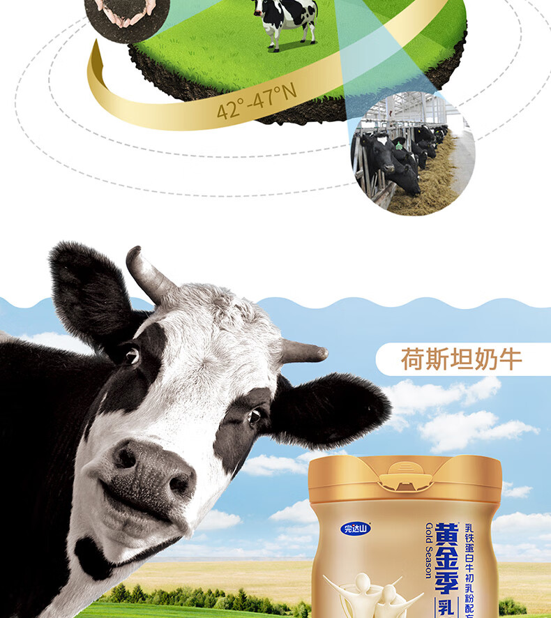 完达山牛初乳粉 750g 黄金季乳臻 乳铁蛋白牛初乳配方奶粉成人中老年