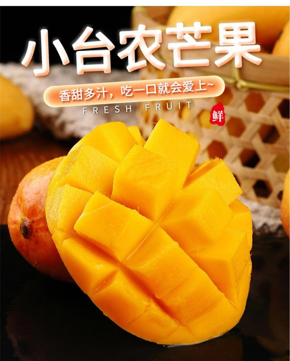 海南小台农芒果新鲜小台芒果当季热带水果整箱500g尝鲜装