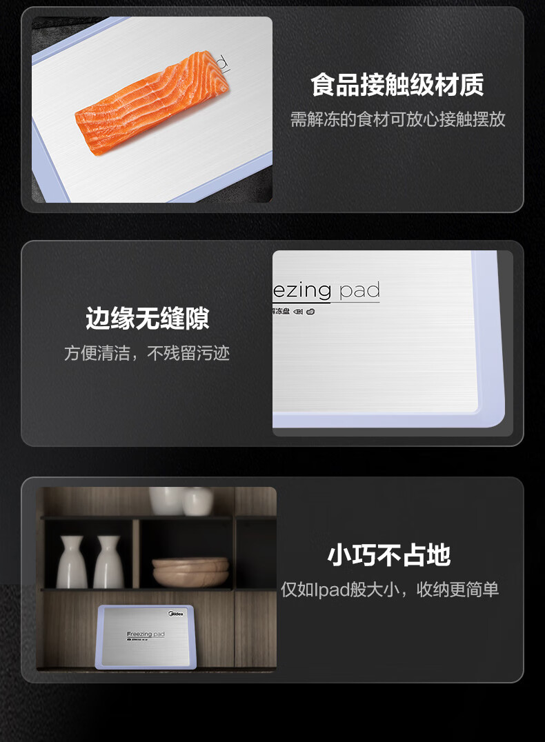 美的超导料理盘适用美的冰箱超导料理盘速冻盘快速解冻板饺子盘定制
