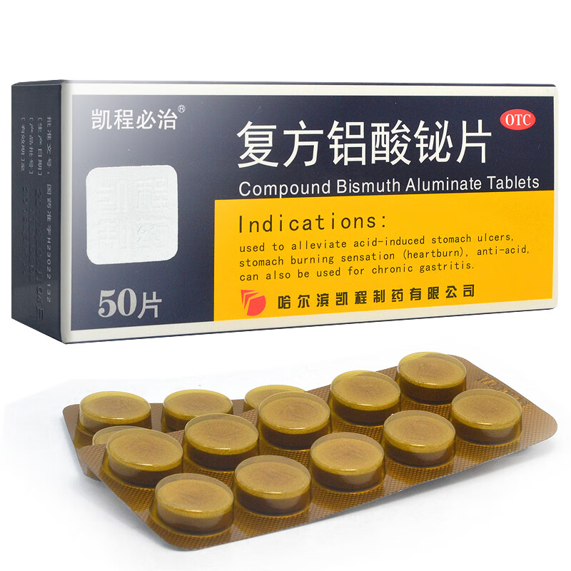 凯程必治 复方铝酸铋片50片 慢性胃炎胃酸过多泛酸烧心 复方铝酸铋片