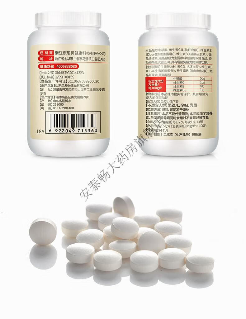 康恩贝多维牛磺酸片 0.