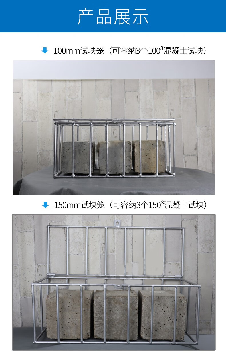 混凝土试块养护笼子100方150方同条件养护试块笼子浸水养护笼 150方