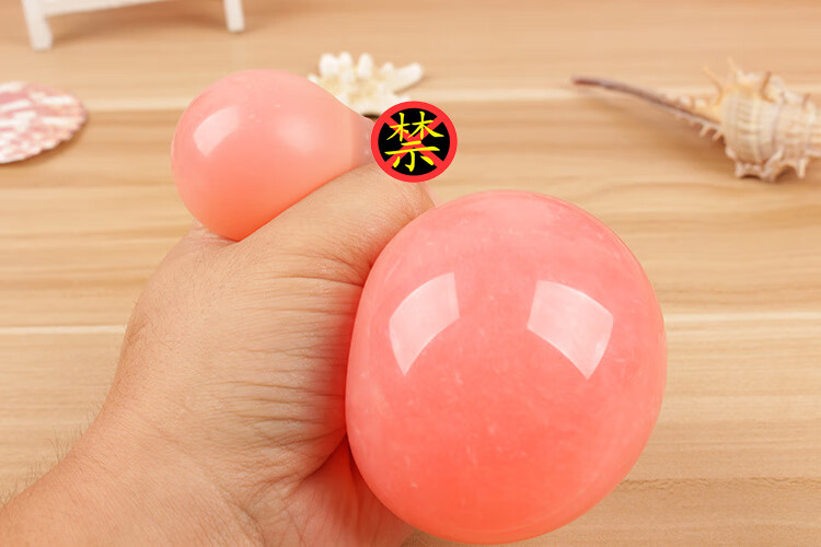 咪咪球恶搞整蛊发泄捏捏乐大波奶球玩具tpr减压水球生日礼物搞怪男生