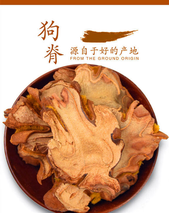 中药材狗脊 精选金毛狗脊 生金狗脊金毛狗猴毛头黄狗头 犬片 苟脊