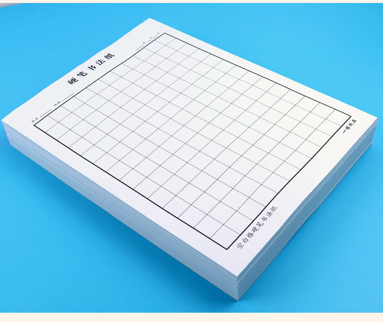 书法比赛作品纸小学生空白格练字本钢笔铅笔练字专用纸红色方格本10本