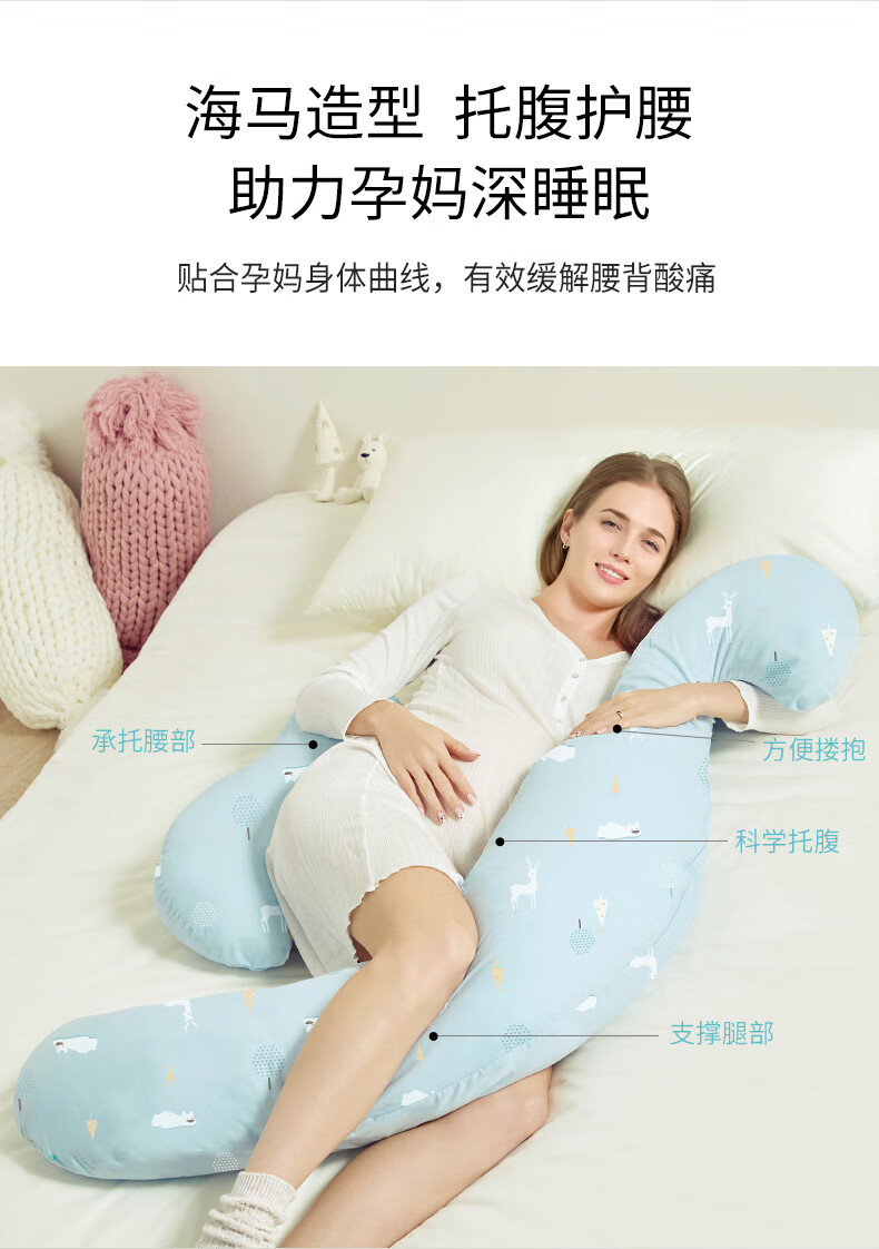 孕妇枕头护腰侧睡枕托腹睡觉侧卧枕孕抱枕u型神器怀孕用品林地漫步