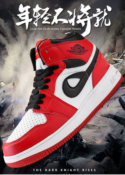 名品天城支持国货鸿星尔克跑步鞋初中学生aj鞋男男新款aj联名篮1球鞋