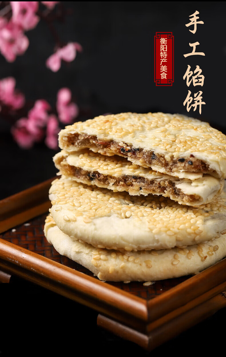 衡阳特产酥薄月400g桂花芝麻味传统老式糕点手工中秋月饼小吃零食