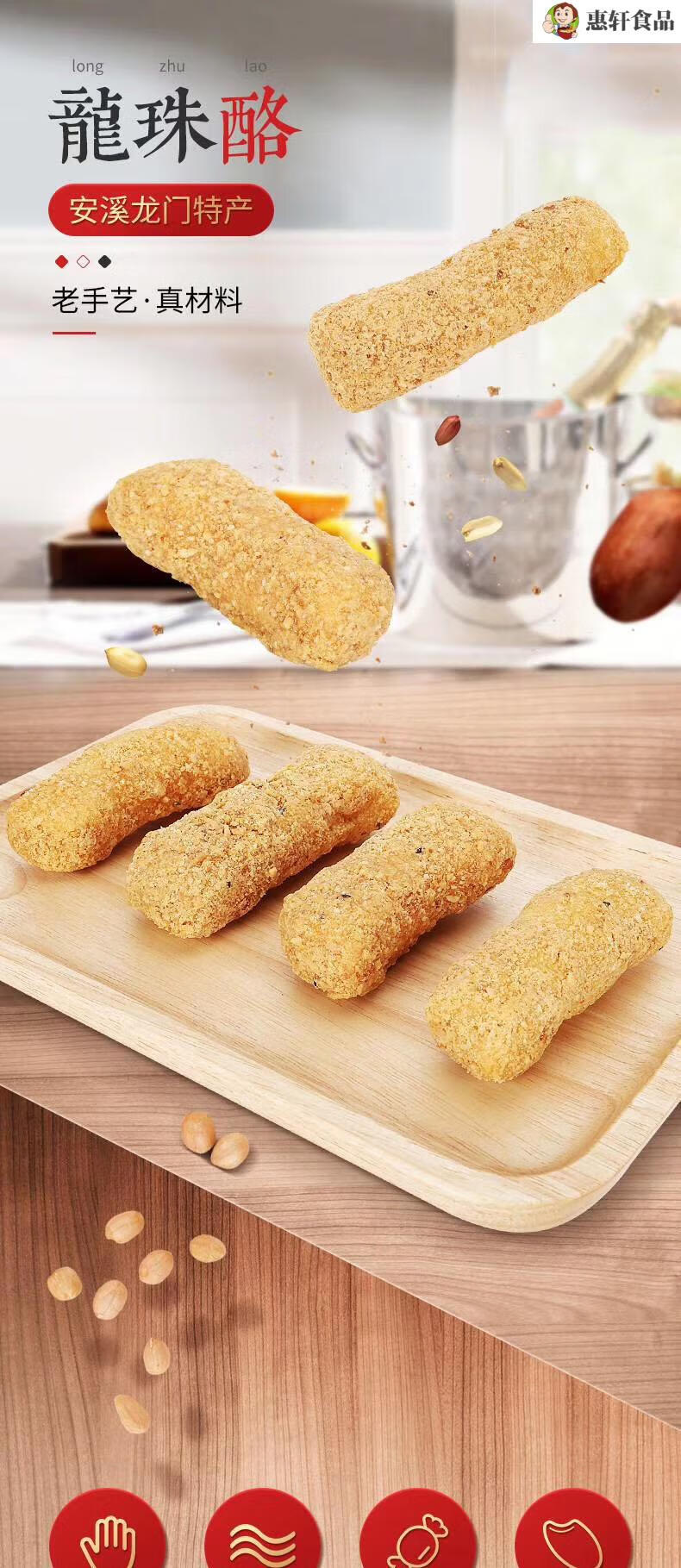 安溪特产龙门花茶点闽南送礼福建省小吃奇香龙珠酪咸香味1000g散装